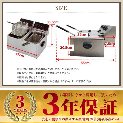 業務用電気フライヤー 業務用 卓上電気フライヤーFL-DS4W