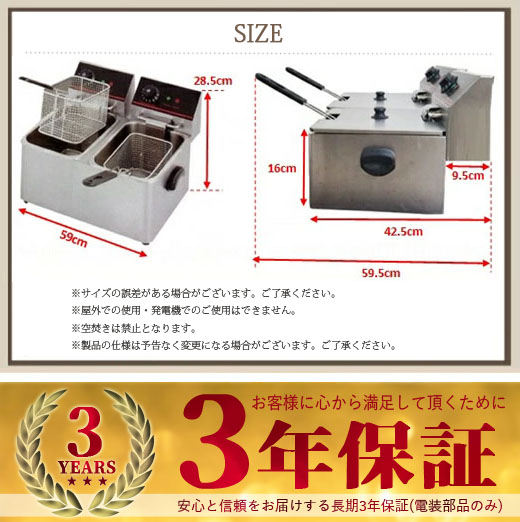 業務用電気フライヤー 業務用 卓上電気フライヤーFL-DS6W