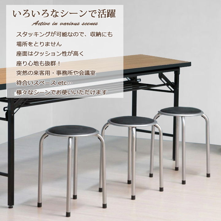 12脚セット】ラウンドチェア パイプ丸椅子 スツール パイプ