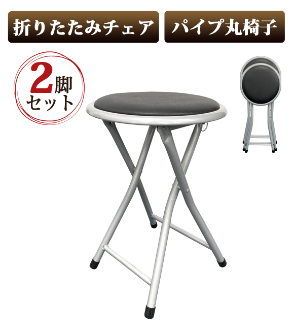 折りたたみ椅子 幅37cm アッシュウッドチェア スチールパイプ ハイ 日本製 上品なスタイル 日本製