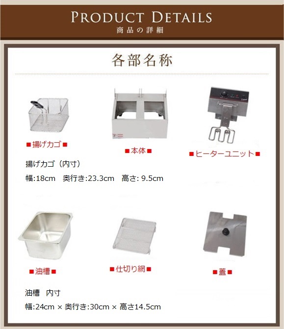 業務用電気フライヤー 業務用 卓上電気フライヤーFL-DS6W