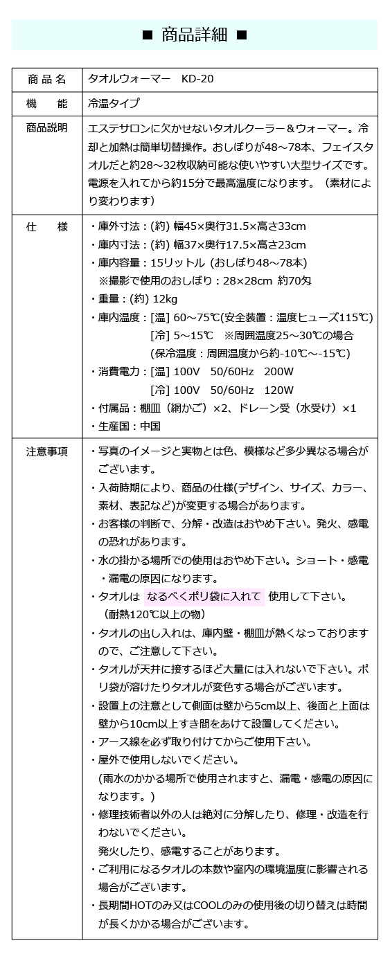 Amazon | タオルクーラー＆タオルウォーマー 温冷 前開き