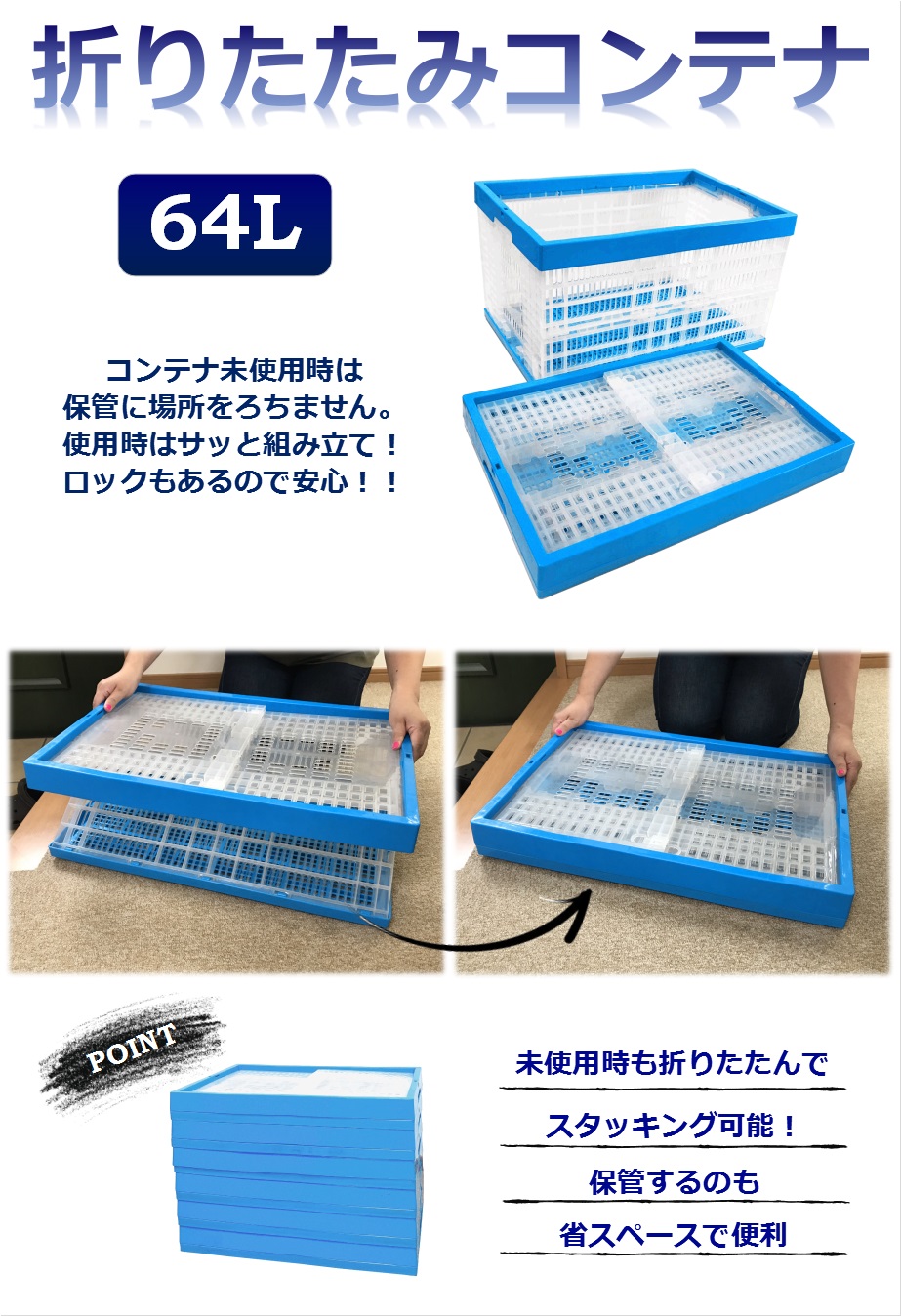 コンテナ パタコン 折りたたみコンテナ スタッキング収納約横幅64.5縦43.5