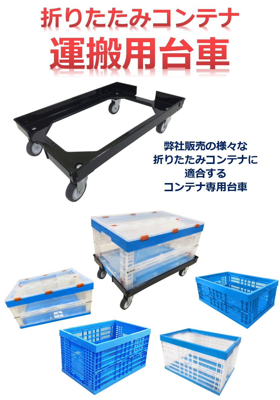 SALE／66%OFF】 積水 BS型メッシュコンテナ BS-140 キャスター付 自在2ケ固定2ケ 青 BS140K B 4606001  送料別途見積り 法人 事業所限定 直送