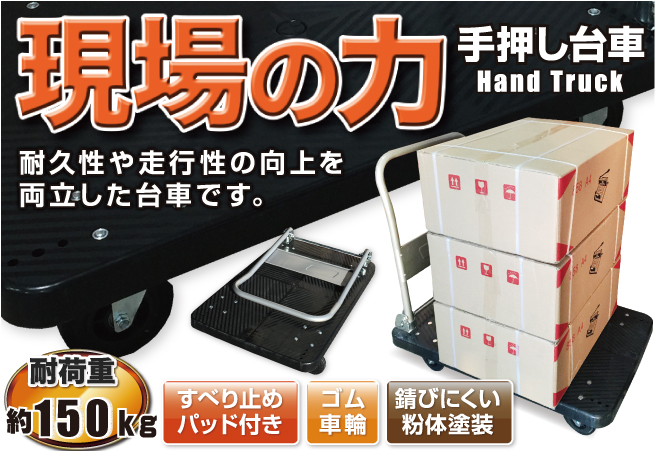 静音キャスター採用で、従来台車の「ガタゴト音」が解消！