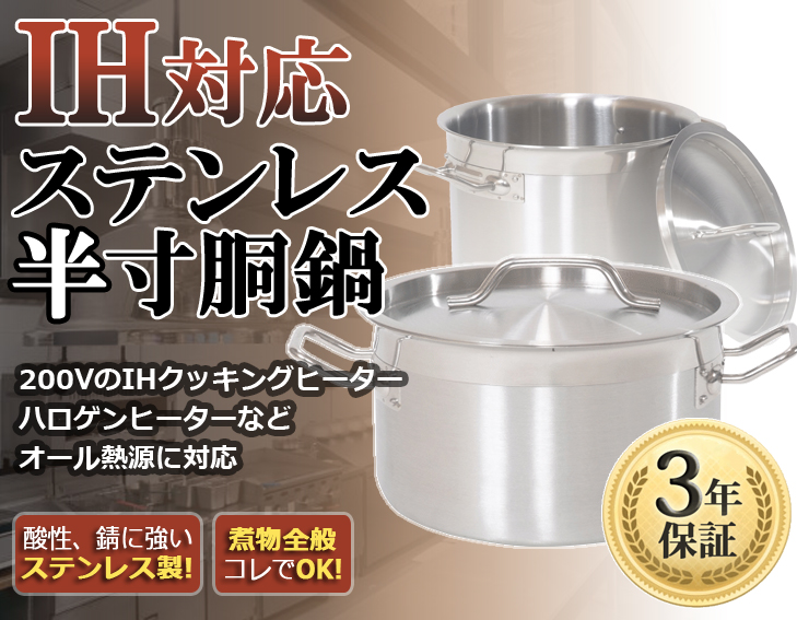 喜ばれる誕生日プレゼント TKG SAスーパーデンジ 半寸胴鍋 蓋無 24cm AHV54024 1868719 送料別途見積り 法人 事業所限定  掲外取寄