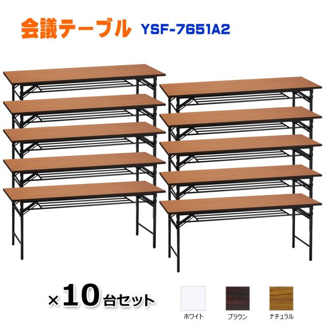 折りたたみ式会議テーブルです。