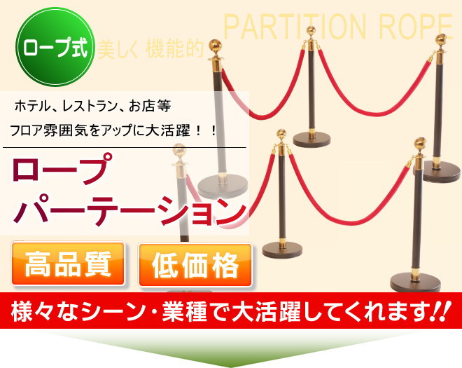 銀行 空港 お店での行列 整理に大活躍のベルトパーテーション