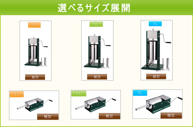 買い取り ヒットラインソーセージフィーラー No.7 横型 20700 CSC01